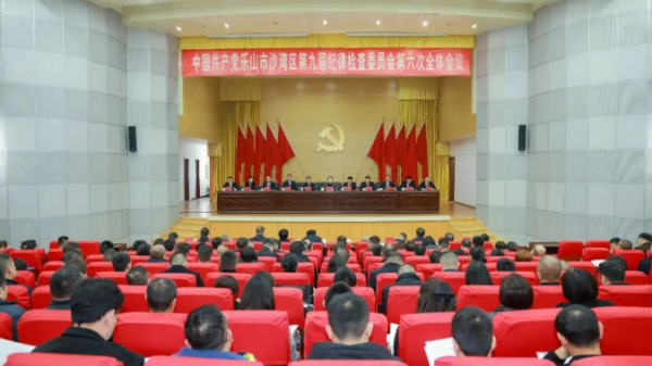 區紀委九屆六次