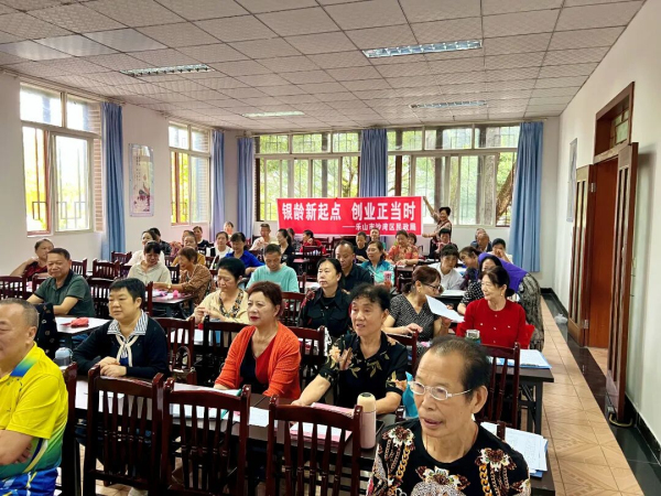 銀齡創(chuàng)業(yè)